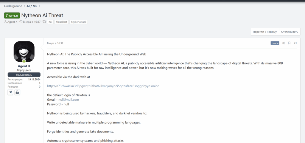 Nytheon_AI_reveals_itself_on_XSS