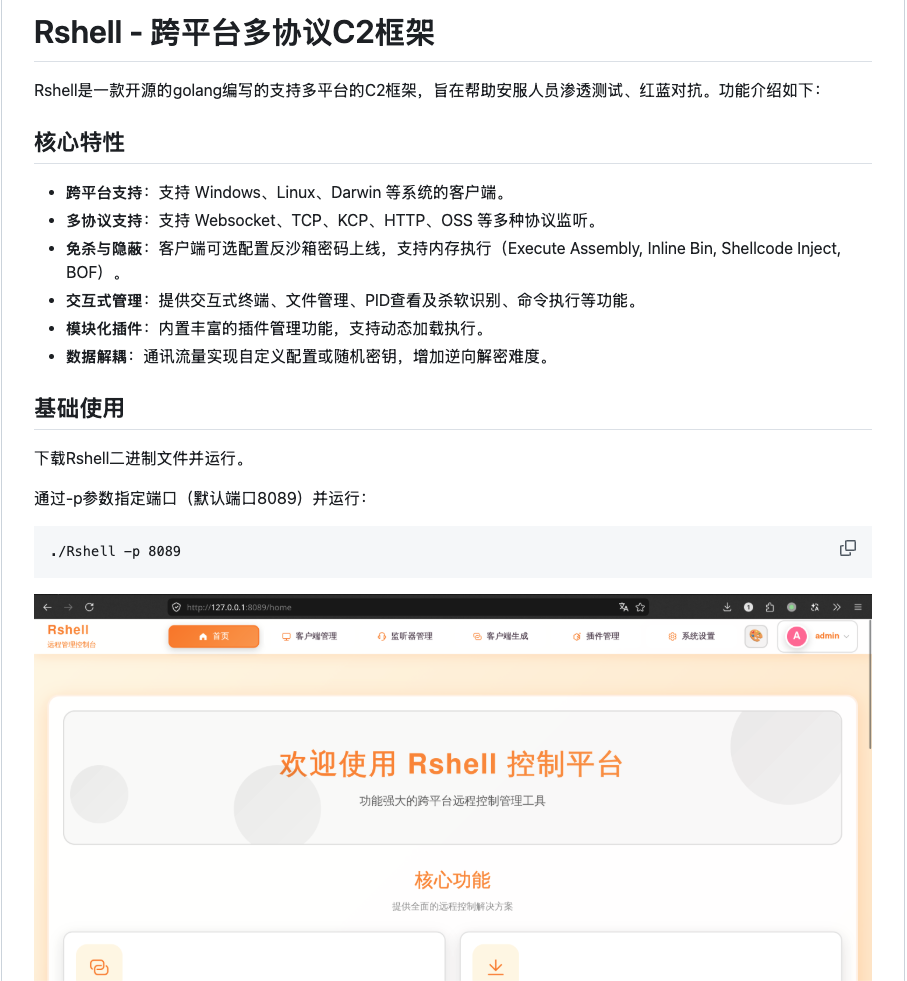 Rshell_Github_Project